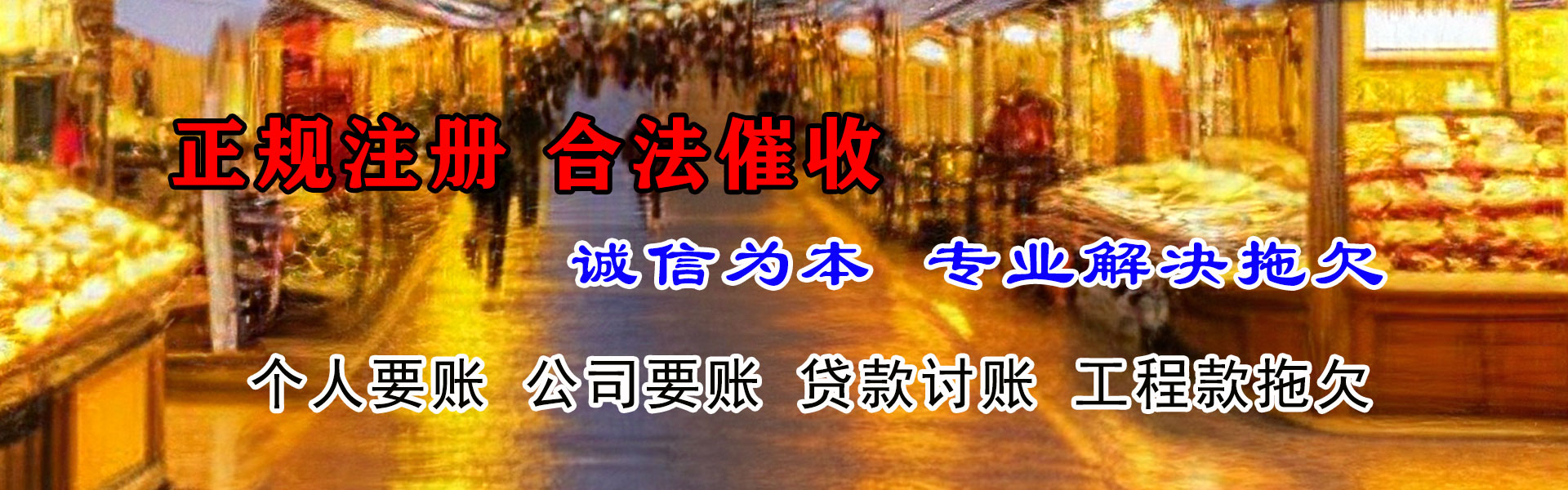 金东收款公司