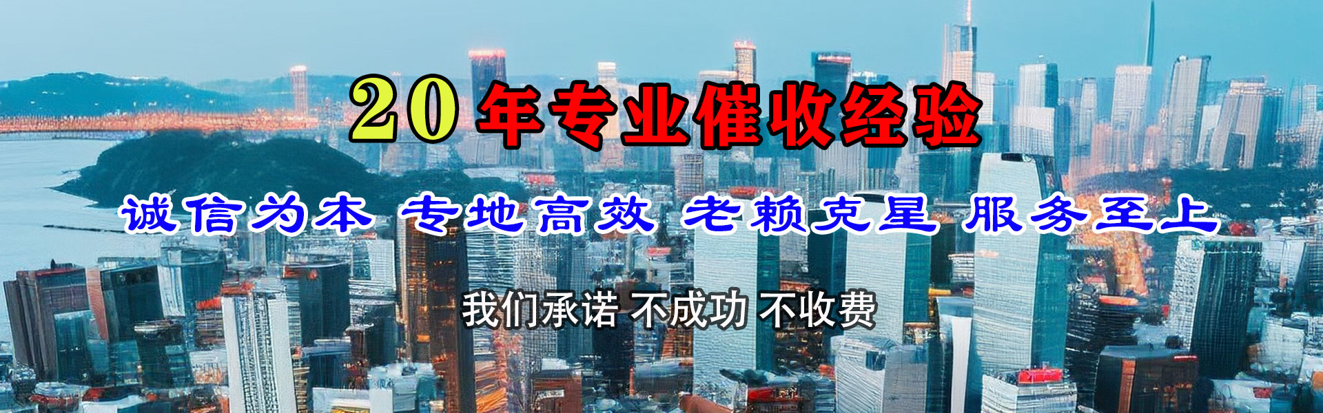 金东讨账公司