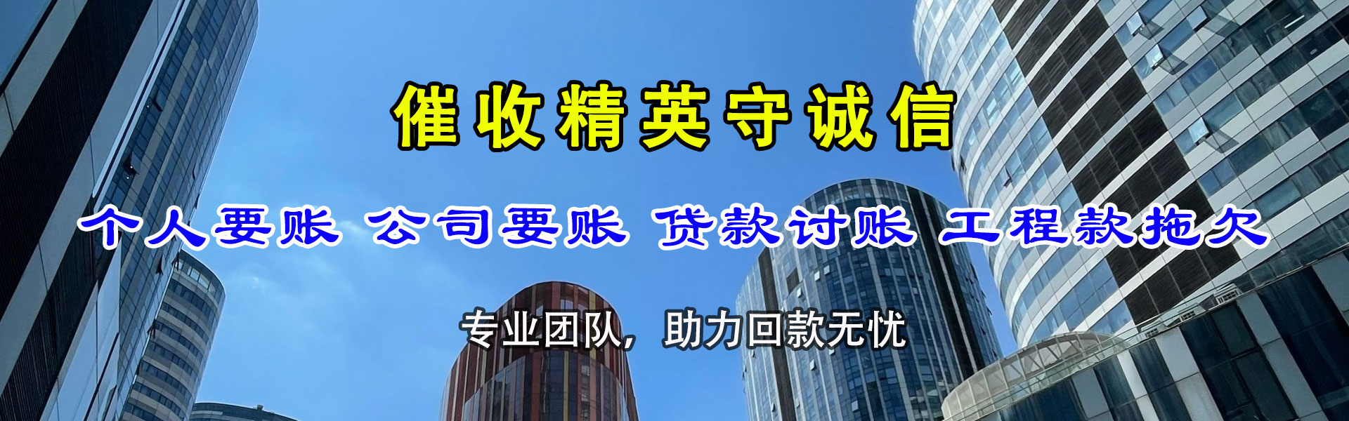 金东追债公司